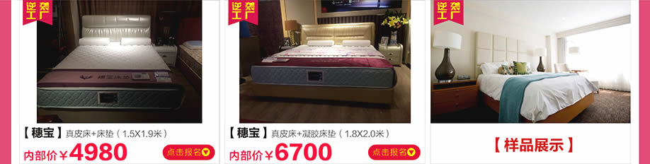 穗宝,新大明家居,深圳家具卖场,家具网上商城